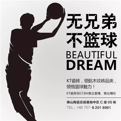 【驚心動(dòng)魄】CCBA半決賽KT瓷磚VS聯(lián)塑領(lǐng)尚隊(duì)，KT瓷磚順利晉級(jí)總決賽！