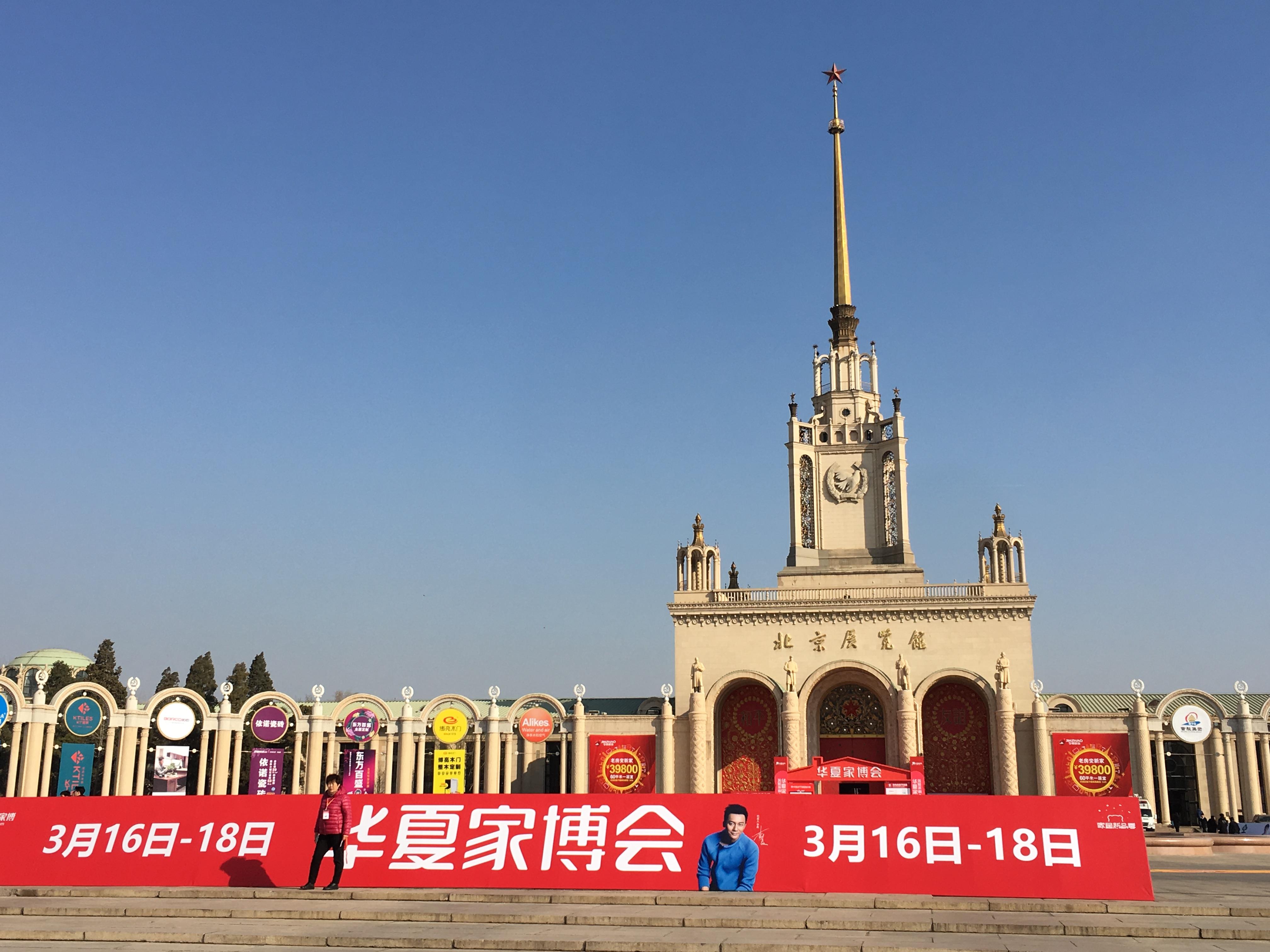 “京”喜，KT瓷磚在華夏家博會又一次突破百萬銷售！