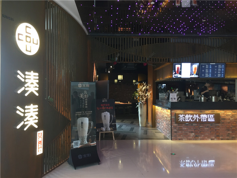 在湊湊火鍋店，把美好的時間都花在吃…吃…吃…