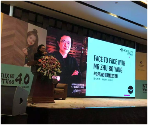 12月1日設(shè)計師齊聚天津，《與朱柏仰面對面——匠心木作·木紋磚4.0時代》干貨分享盛宴！