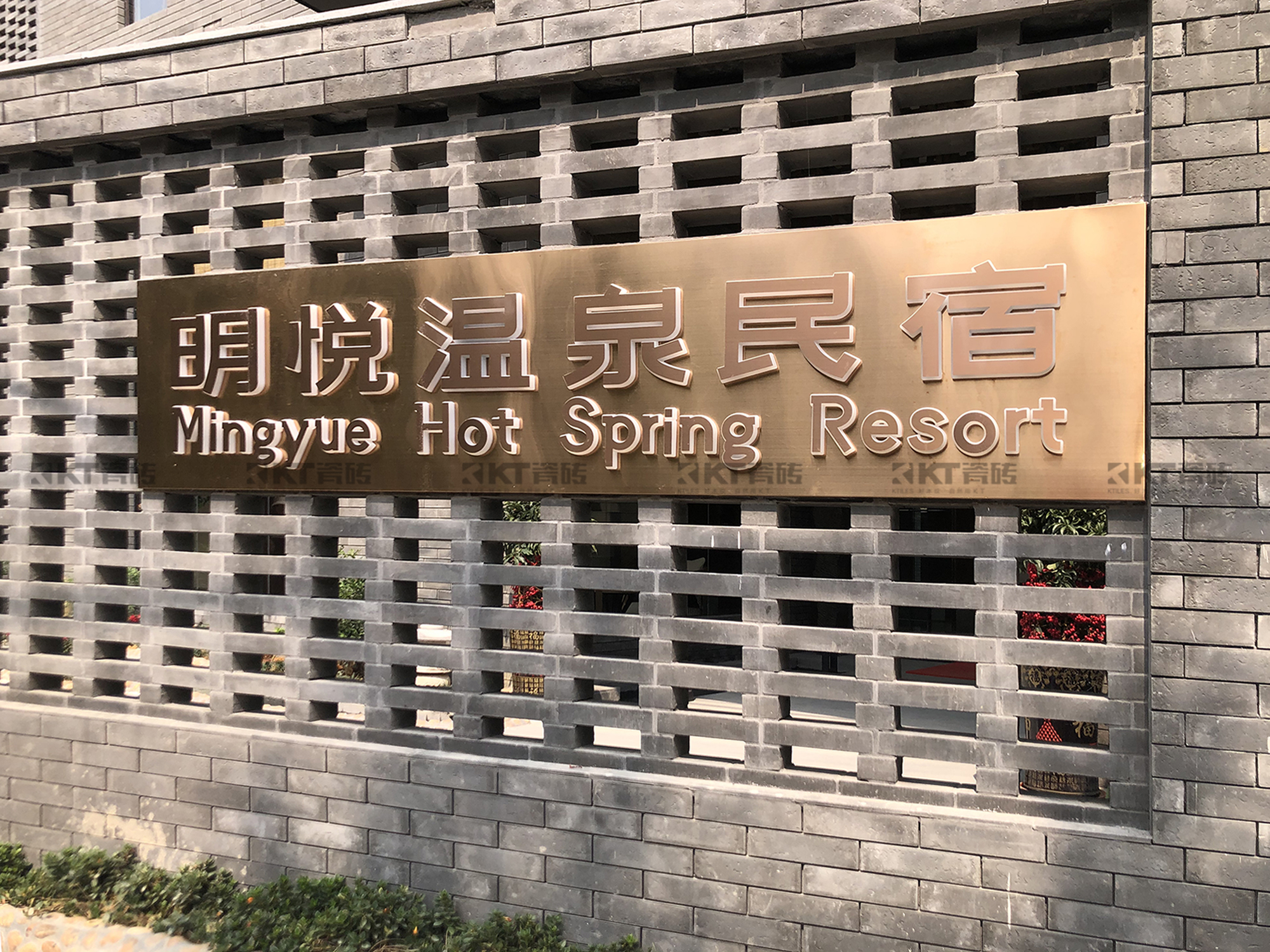 廣東 韶關 明悅溫泉民宿